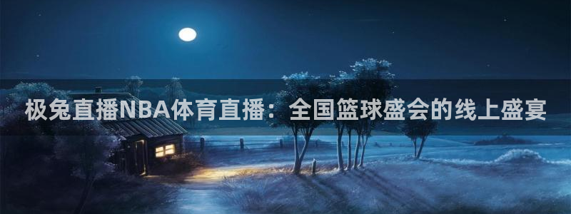 雨燕直播体育免费观看最新一期